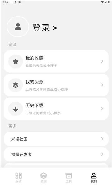 ���������(С˵�Ķ�ƽ̨)v4.6.7 �ٷ������ͼ3