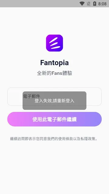 Fantopia(���Ʊ����)v1.38.1 �ֻ����ͼ3