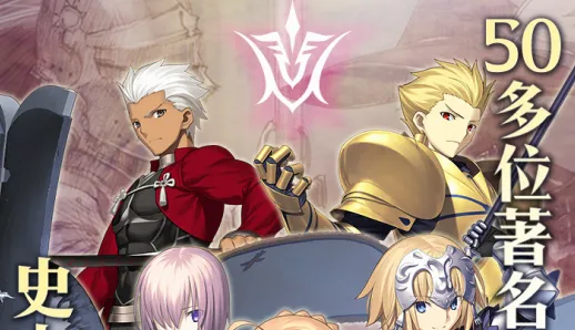 ����-��λָ��(FGO������Ϸ)