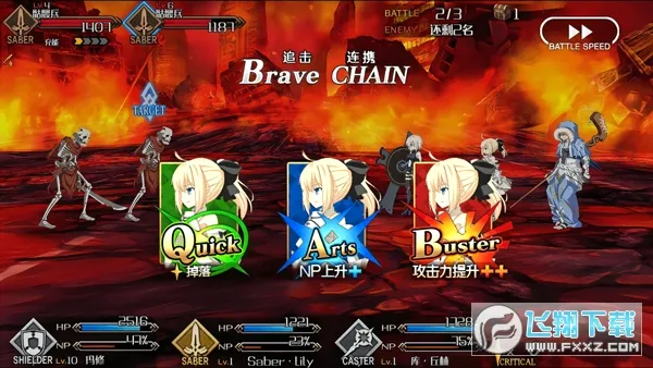����-��λָ��(FGO������Ϸ)v2.117.1 �ٷ������ͼ2