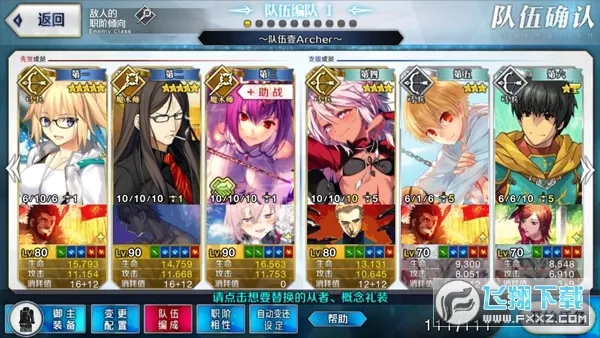 ����-��λָ��(FGO������Ϸ)v2.117.1 �ٷ������ͼ0