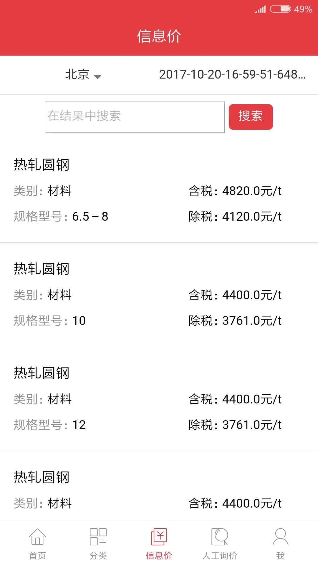 ��Ѷ��(������Ϣƽ̨)v3.7.5 �ֻ����ͼ2