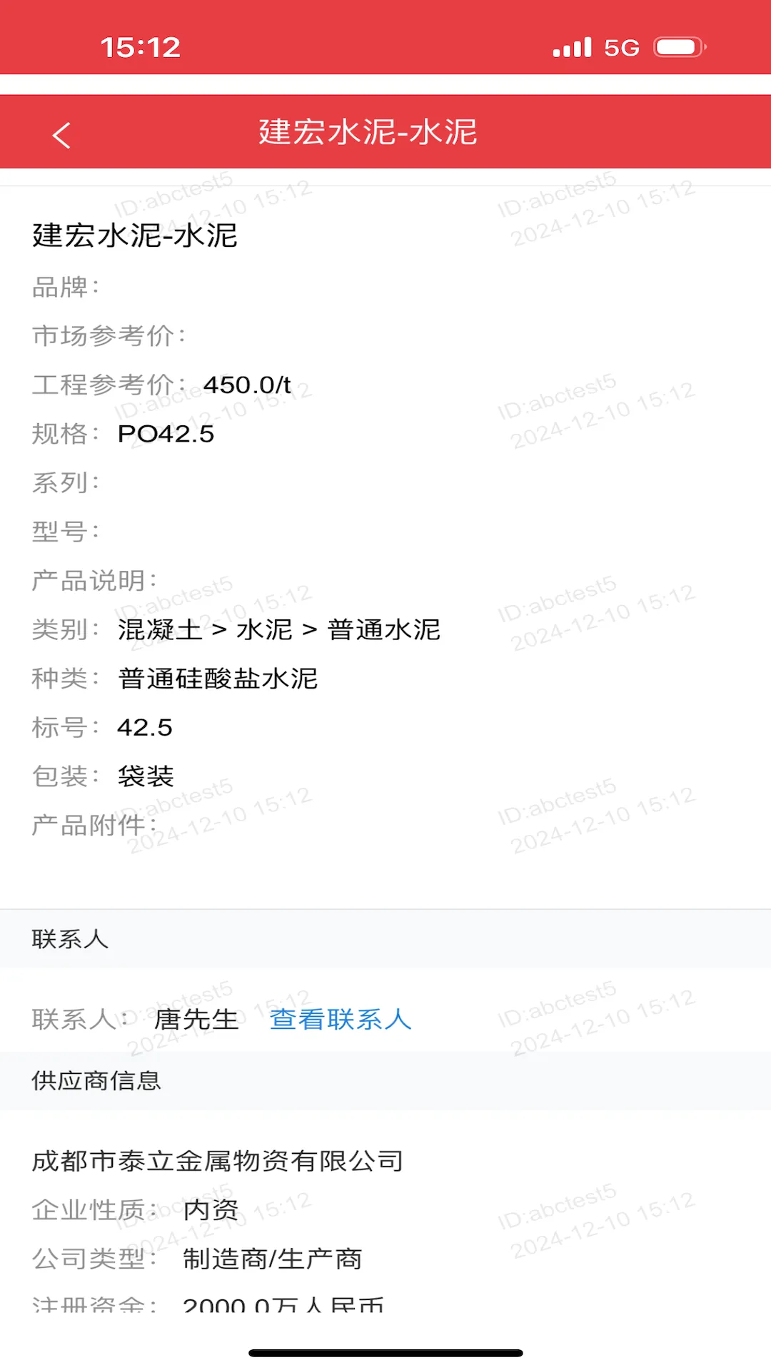 ��Ѷ��(������Ϣƽ̨)v3.7.5 �ֻ����ͼ0