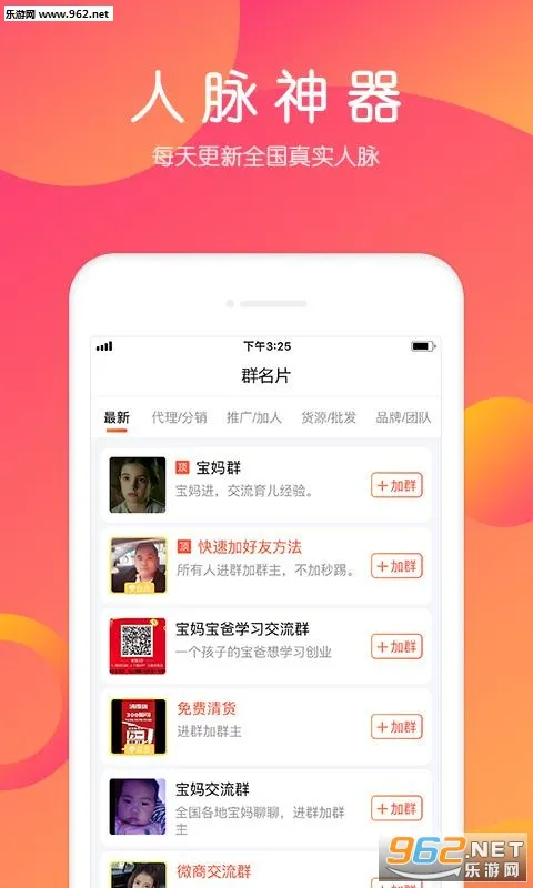 С������(΢���ۺϷ���ƽ̨)v6.0.1 �ֻ����ͼ2