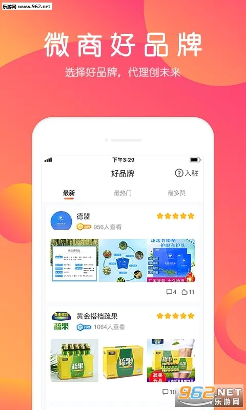 С������(΢���ۺϷ���ƽ̨)v6.0.1 �ֻ����ͼ1