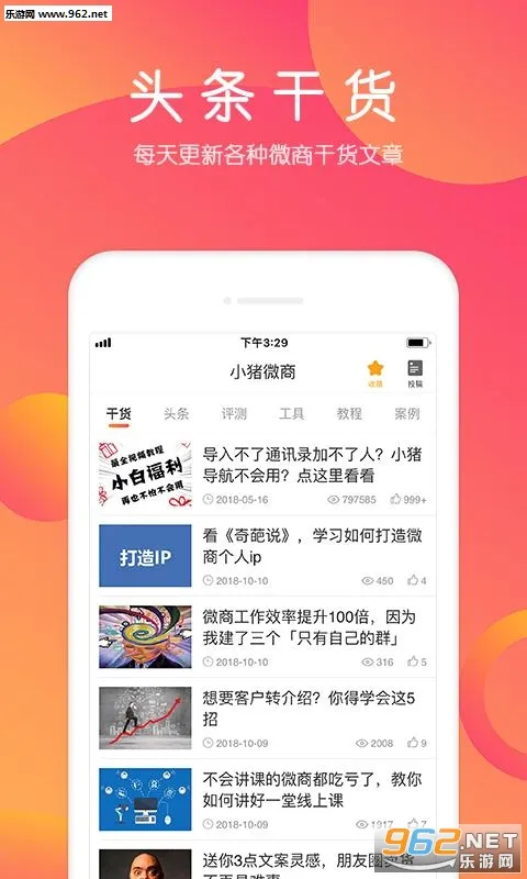 С������(΢���ۺϷ���ƽ̨)v6.0.1 �ֻ����ͼ3