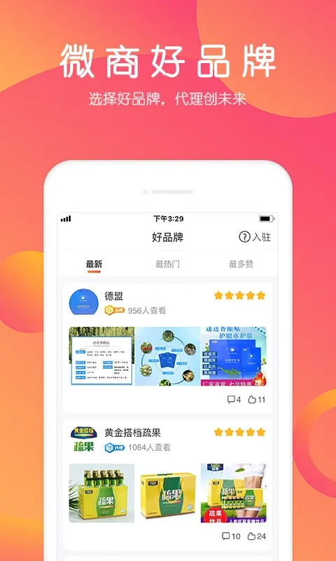С������(΢���ۺϷ���ƽ̨)v6.0.1 �ֻ����ͼ0