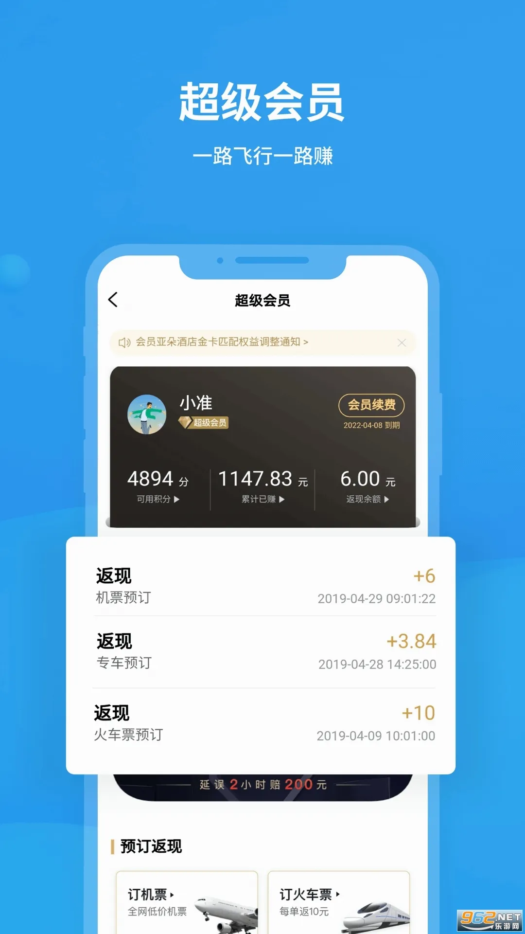 �ɳ�׼(������з���)v6.7.8 �ֻ����ͼ2