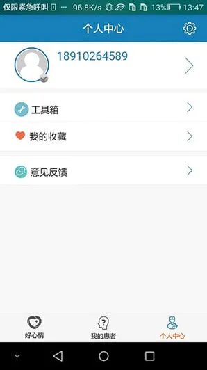 ������ҽ����(ҽ��ҽ����ͨƽ̨)v10.5.3 �ٷ������ͼ1