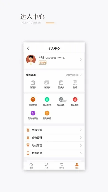 圣原易购2026官方最新版本 圣原易购2026官方最新版本
