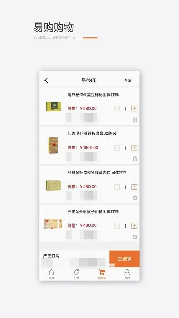 圣原易购2026官方最新版本 圣原易购2026官方最新版本