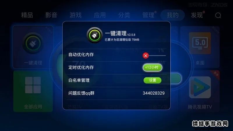 һ������(�ֻ���������)v20.5.4 ��Ѱ��ͼ3