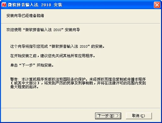 ΢��ƴ�����뷨�����ֻ���v9.12.23.9 ��Ѱ��ͼ0