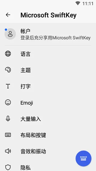 ΢��ƴ�����뷨�����ֻ���v9.12.23.9 ��Ѱ��ͼ3