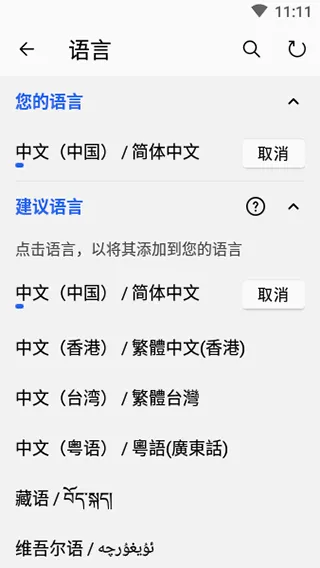 ΢��ƴ�����뷨�����ֻ���v9.12.23.9 ��Ѱ��ͼ2