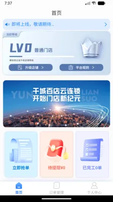 ���˷�������(������װ�ӵ�ƽ̨)v1.0.0 ��Ѱ��ͼ3