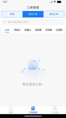 ���˷�������(������װ�ӵ�ƽ̨)v1.0.0 ��Ѱ��ͼ1