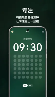 ����˯��(����רעAPP)v1.5.0 ��׿���ͼ0