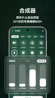 ����˯��(����רעAPP)v1.5.0 ��׿���ͼ1