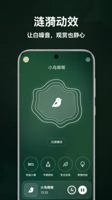 ����˯��(����רעAPP)v1.5.0 ��׿���ͼ2