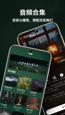 ����˯��(����רעAPP)v1.5.0 ��׿���ͼ3