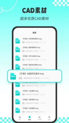 CADרҵ��ͼʦ��׿���ֻ���v1.3.1 ��Ѱ��ͼ3