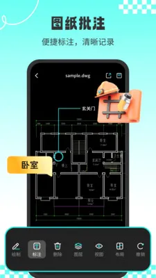 CADרҵ��ͼʦ��׿���ֻ���v1.3.1 ��Ѱ��ͼ0