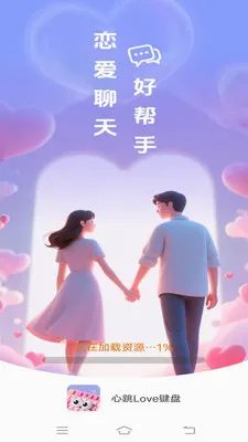 ����Love���������ֻ���v1.1.2.2 ��Ѱ��ͼ3