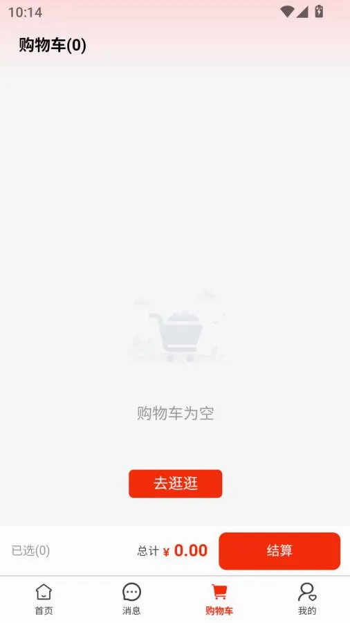 ��ͨȫ��(��ͥ��Ʒ����ƽ̨)v1.0.6 ��׿���ͼ1
