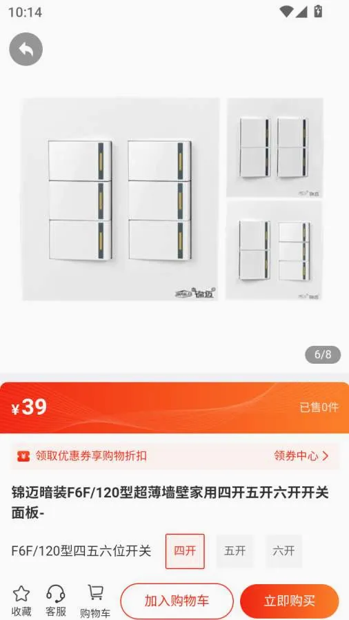 ��ͨȫ��(��ͥ��Ʒ����ƽ̨)v1.0.6 ��׿���ͼ0