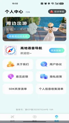 �ߵ���������(���ε���Ӧ��)v1.0.0 ��Ѱ��ͼ3