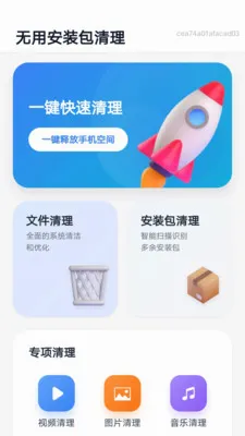 ���ð�װ�����������ֻ���v1.0.0 ��׿���ͼ0