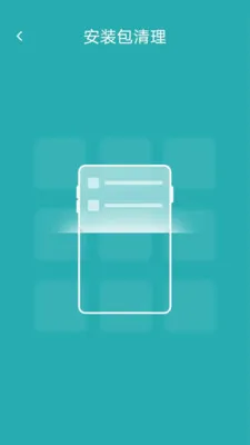 ���ð�װ�����������ֻ���v1.0.0 ��׿���ͼ3
