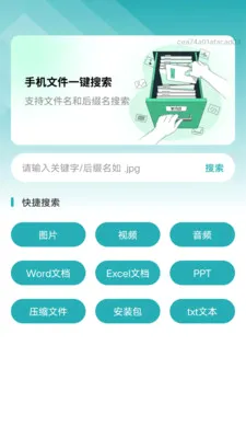 ���ð�װ�����������ֻ���v1.0.0 ��׿���ͼ2