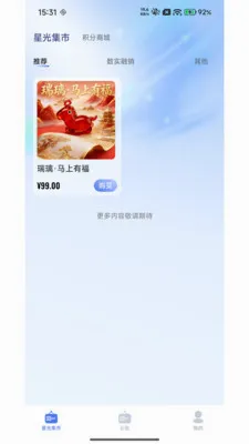 �����ǹ�(ʱ�й���ƽ̨)v3.0.1 ��Ѱ��ͼ3