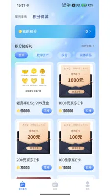 �����ǹ�(ʱ�й���ƽ̨)v3.0.1 ��Ѱ��ͼ1
