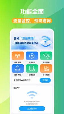 WiFi��Կ��(WiFi���ӹ���)v1.0.0 �ֻ����ͼ1