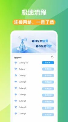 WiFi��Կ��(WiFi���ӹ���)v1.0.0 �ֻ����ͼ3
