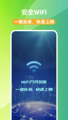WiFi��Կ��(WiFi���ӹ���)v1.0.0 �ֻ����ͼ2