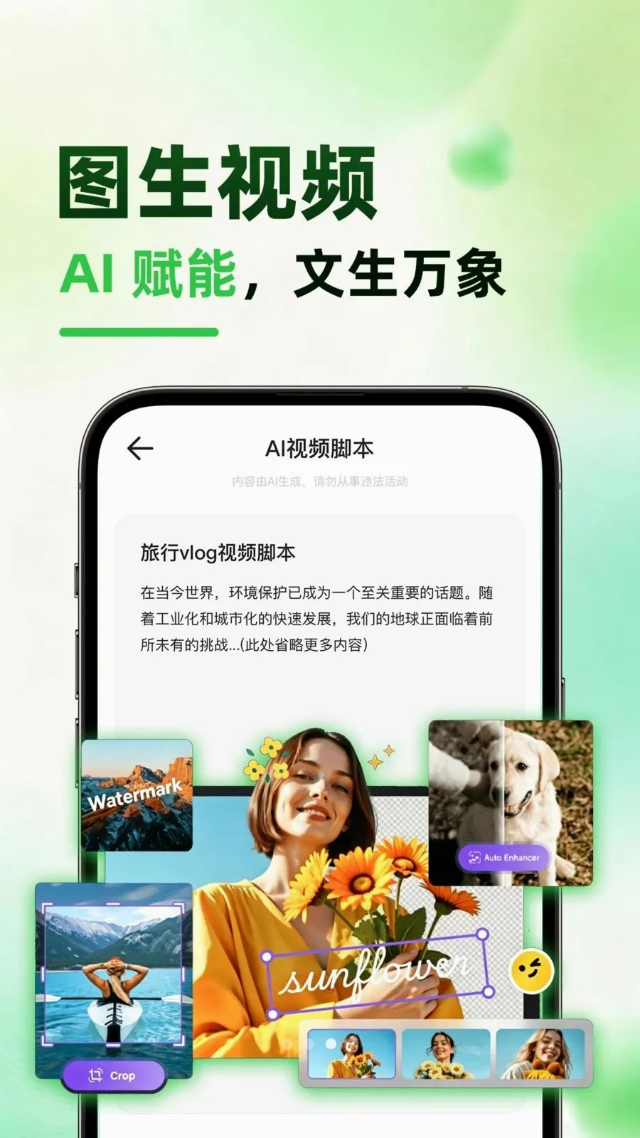 ����AI�����ֻ���v1.0.1 �ֻ����ͼ2