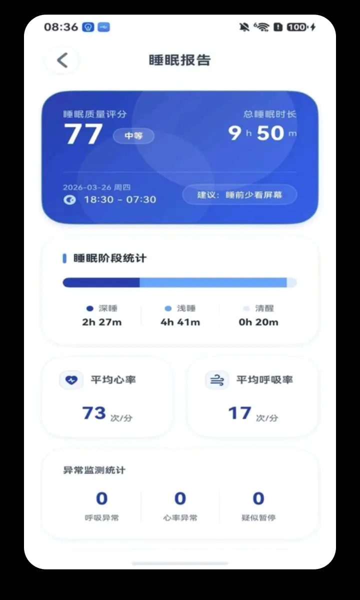 ���Ӱ�(���˰�ȫ�໤)v1.1.9 ��Ѱ��ͼ2