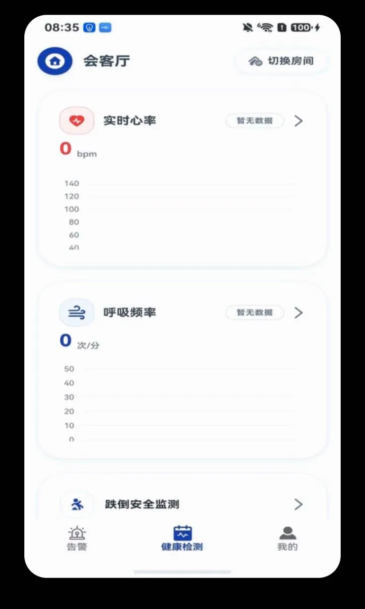 ���Ӱ�(���˰�ȫ�໤)v1.1.9 ��Ѱ��ͼ1