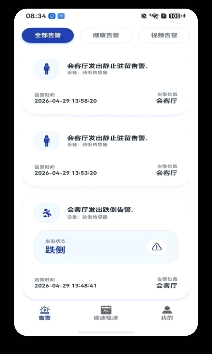 ���Ӱ�(���˰�ȫ�໤)v1.1.9 ��Ѱ��ͼ0