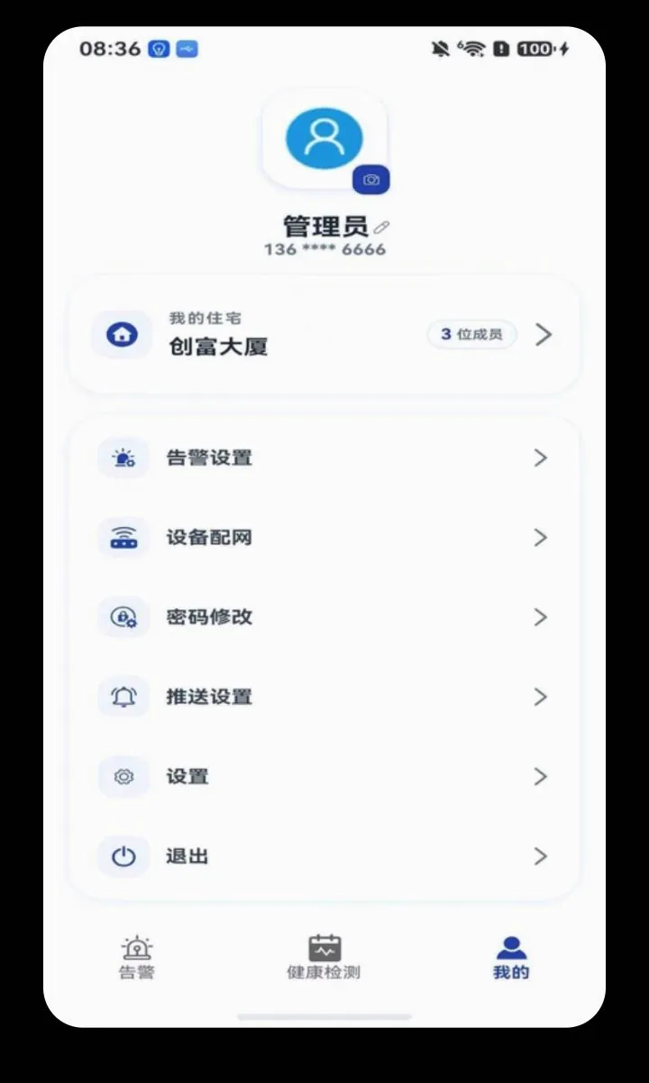 ���Ӱ�(���˰�ȫ�໤)v1.1.9 ��Ѱ��ͼ3