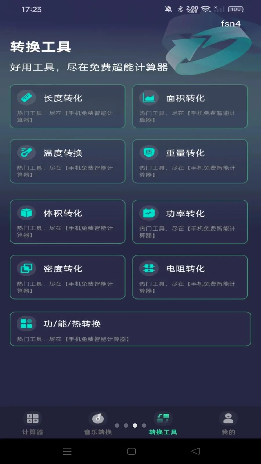 �ֻ�������ܼ�����(���ܼ�����)v1.0.0 ��Ѱ��ͼ2