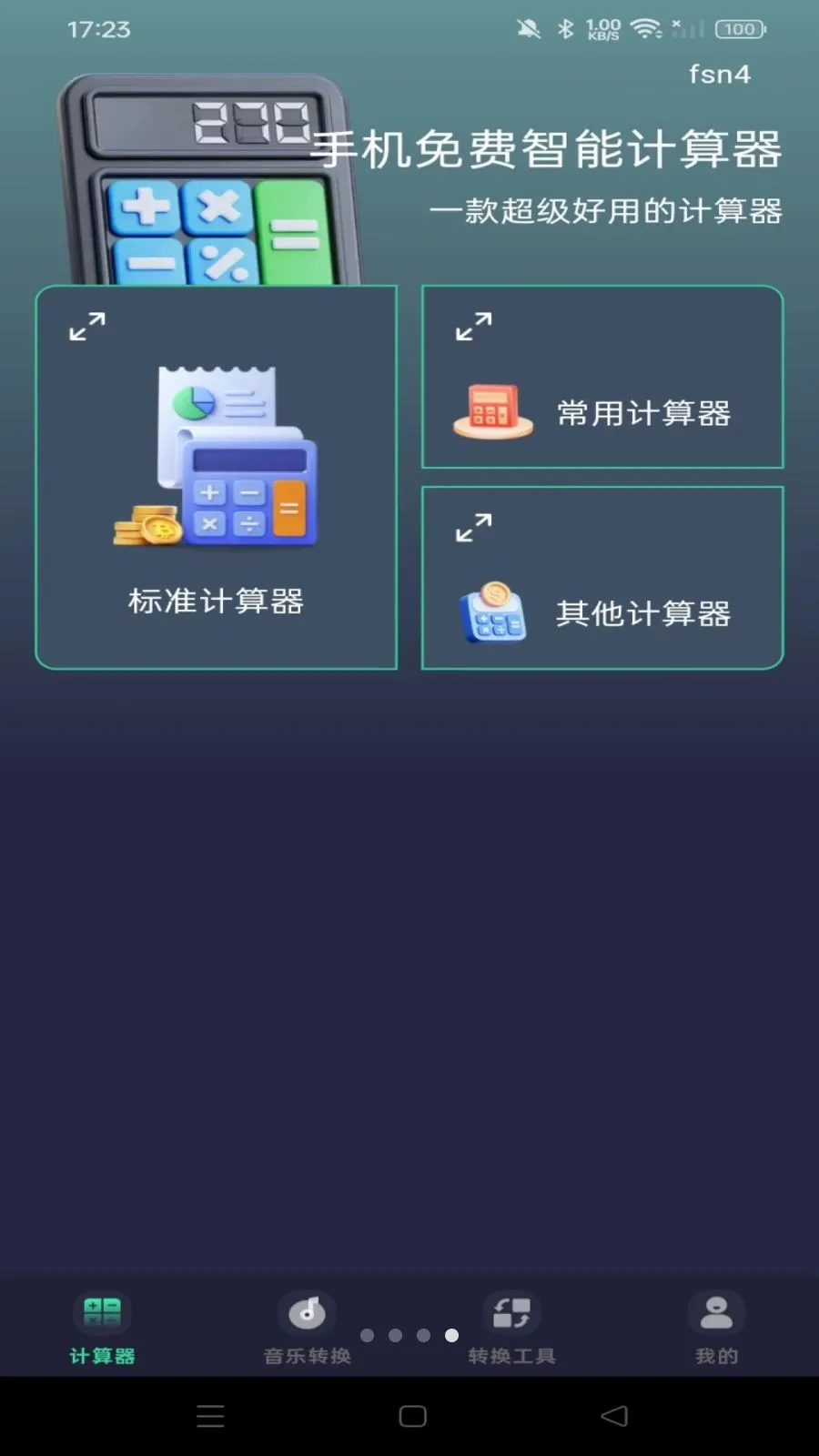 �ֻ�������ܼ�����(���ܼ�����)v1.0.0 ��Ѱ��ͼ3