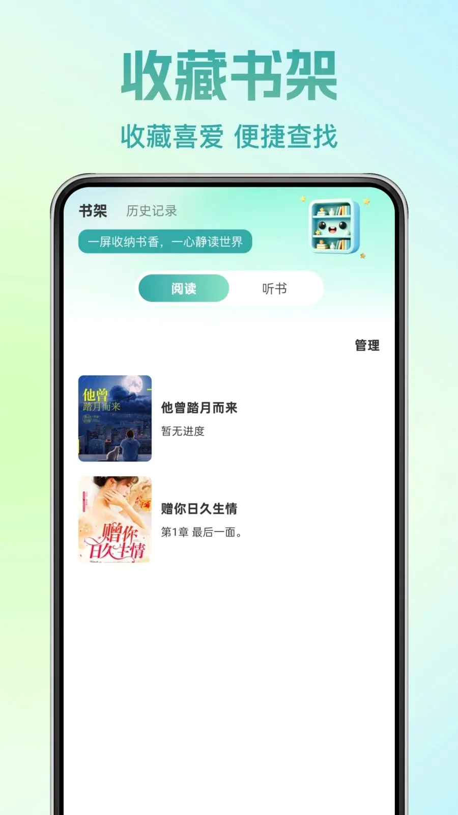 �췬���С˵�����ֻ���v1.0.0 ��׿���ͼ2