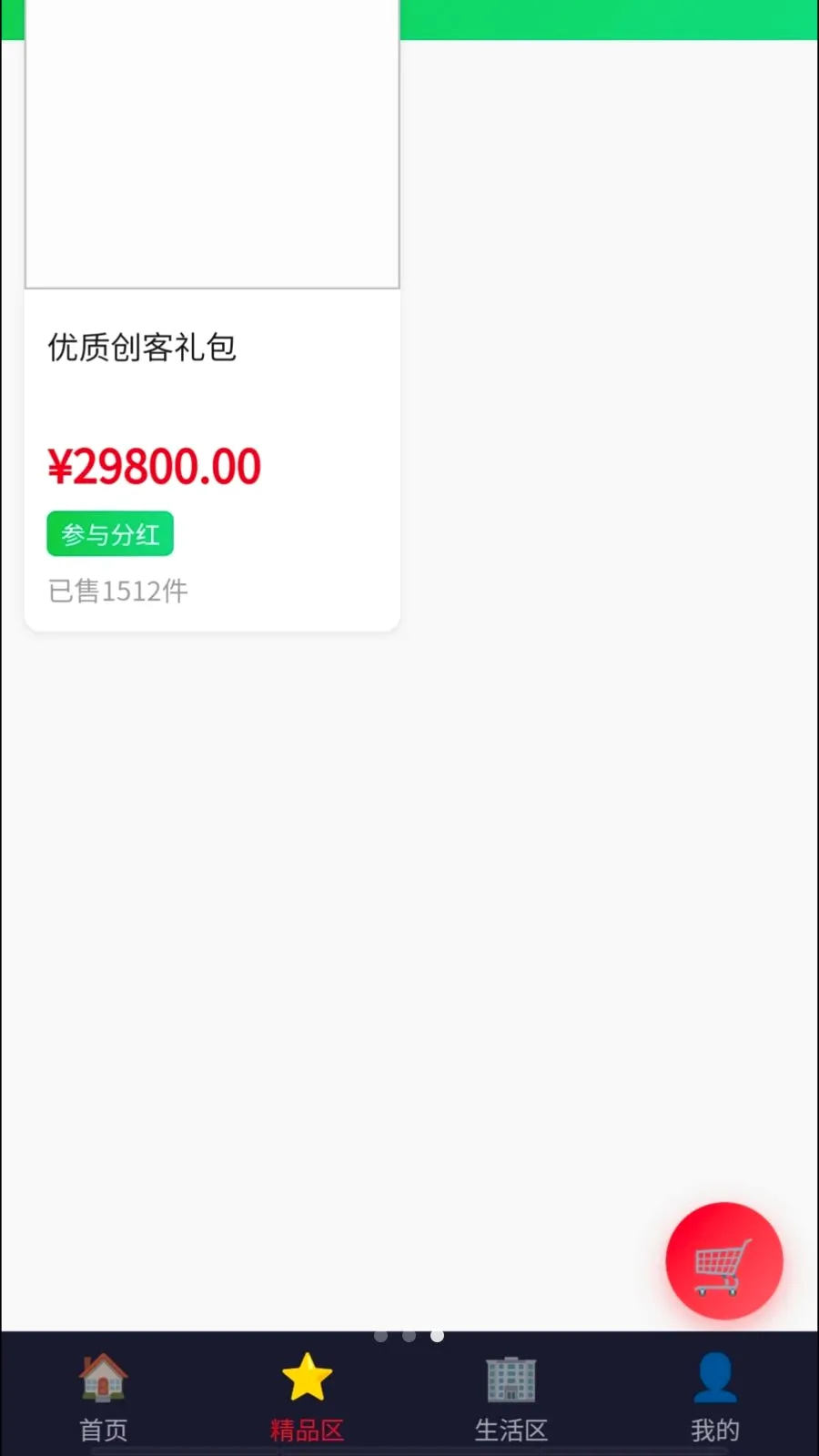 Դ�ٹ���(��������ƽ̨)v1.2 ��׿���ͼ2