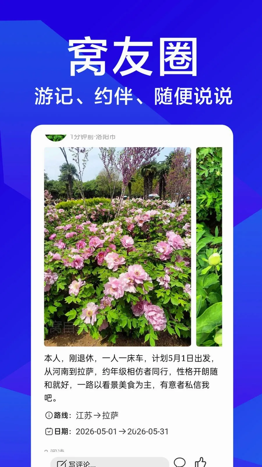 �����Լ�(�Լݳ���ƽ̨)v1.0.1 �ٷ������ͼ2