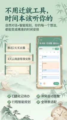 ʱ���2026���°汾v1.1.1 �ٷ������ͼ0